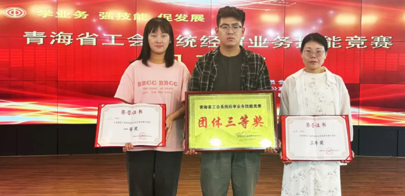 喜報(bào)！省物產(chǎn)集團(tuán)工會(huì)代表隊(duì)在全省工會(huì)系統(tǒng)經(jīng)審業(yè)務(wù)技能競(jìng)賽中獲佳績(jī)